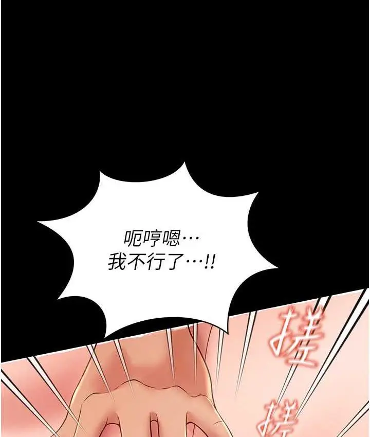 漫画《萌鬼饭店实录》第10话第123张图