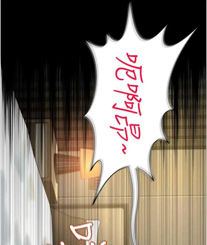 漫画《萌鬼饭店实录》第10话第125张图