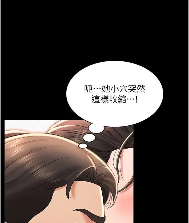 漫画《萌鬼饭店实录》第10话第131张图