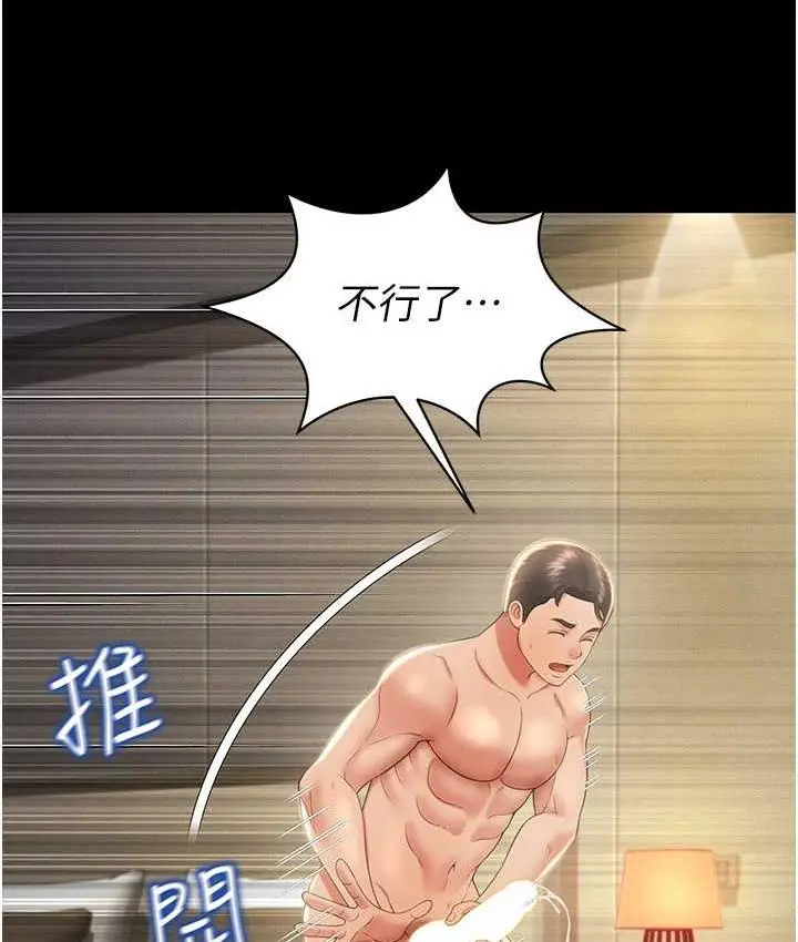 漫画《萌鬼饭店实录》第10话第133张图