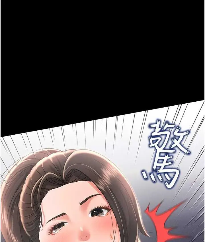 漫画《萌鬼饭店实录》第10话第135张图