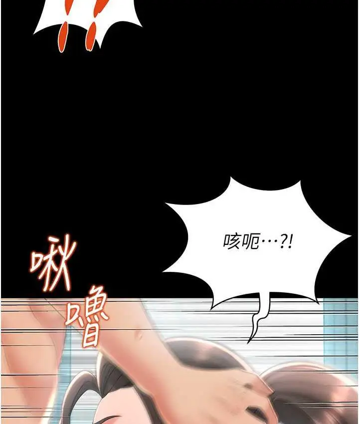 漫画《萌鬼饭店实录》第10话第137张图