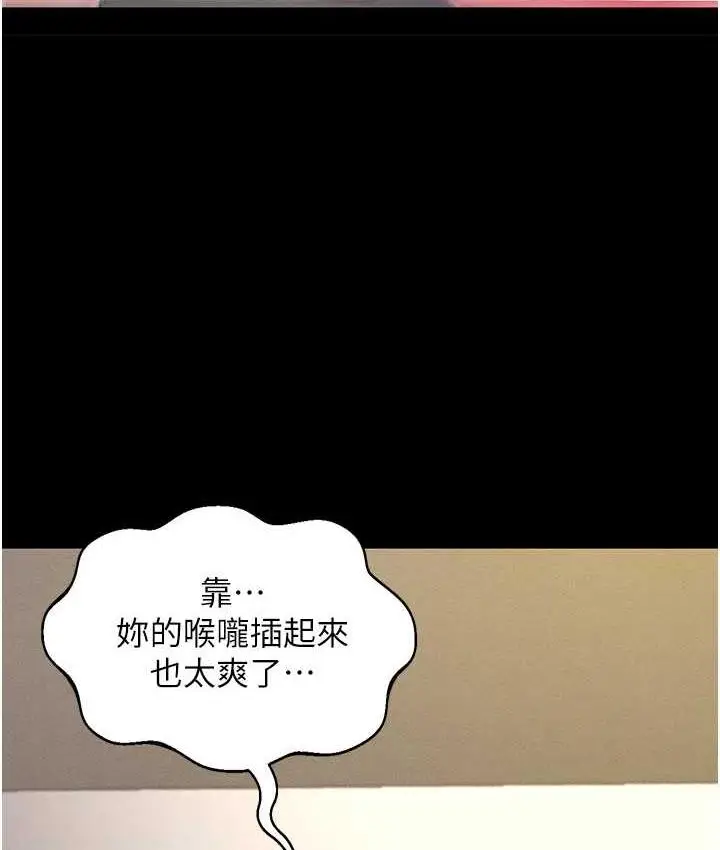 漫画《萌鬼饭店实录》第10话第139张图