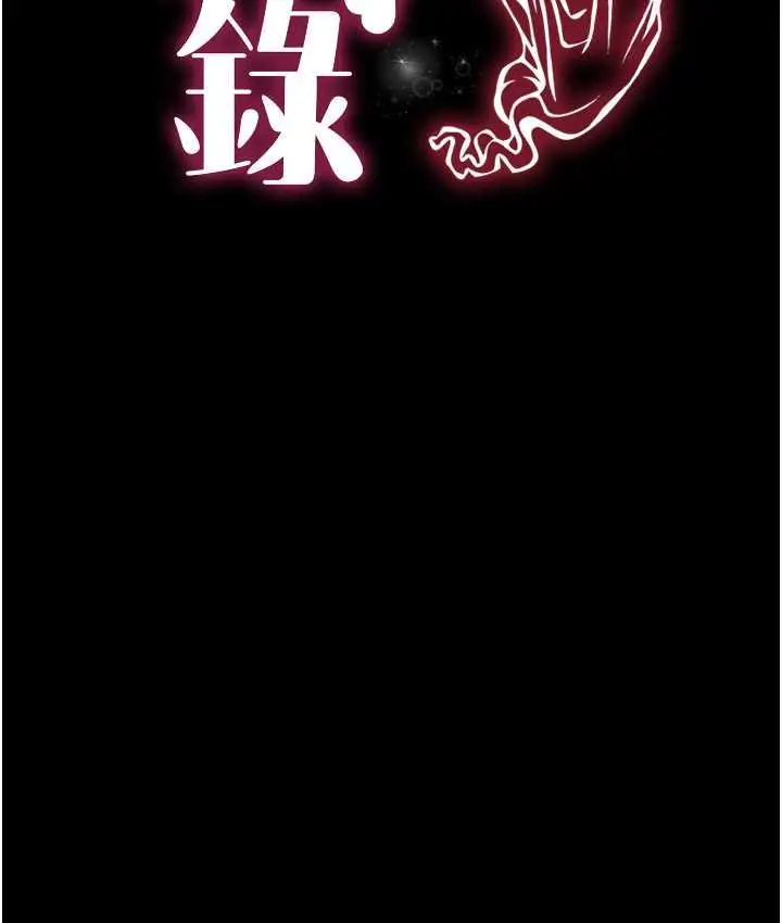 漫画《萌鬼饭店实录》第10话第14张图
