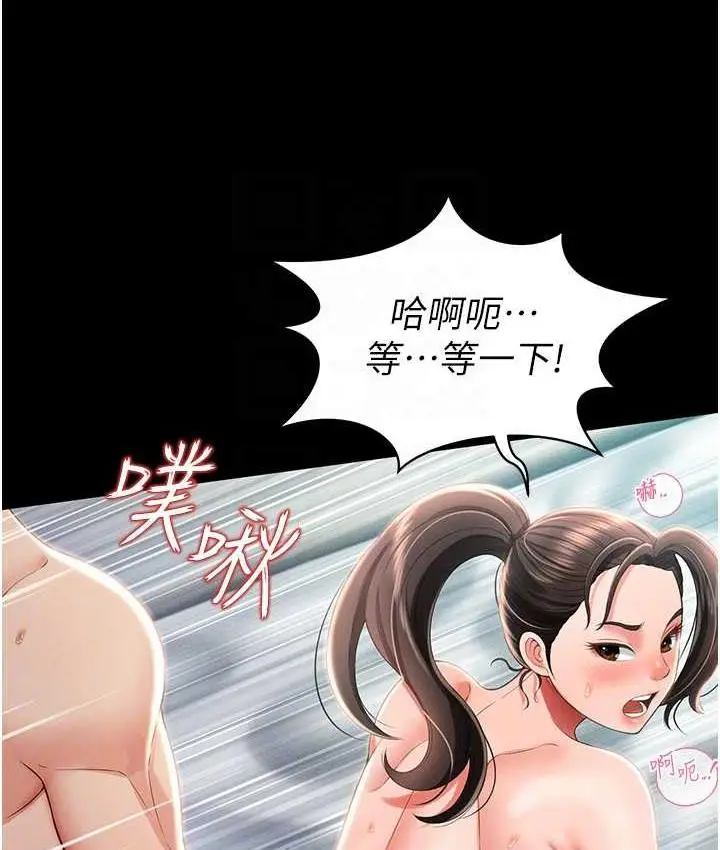 漫画《萌鬼饭店实录》第10话第15张图