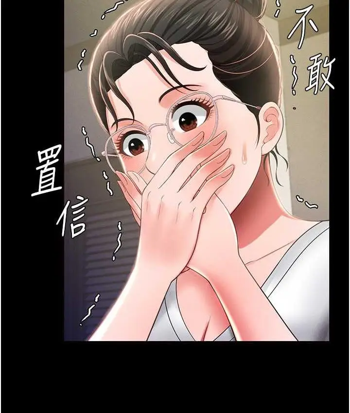 漫画《萌鬼饭店实录》第10话第158张图