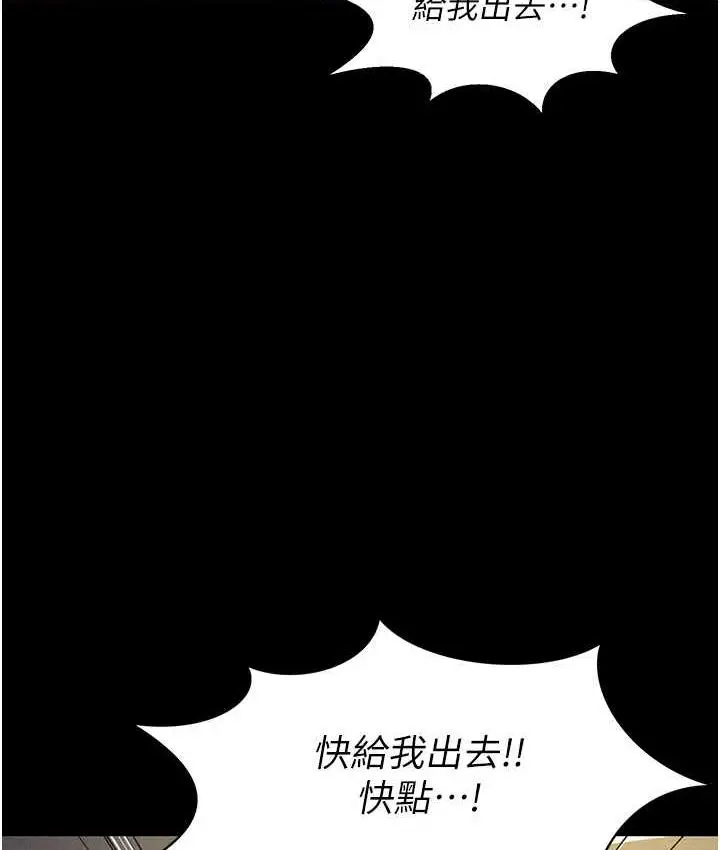 漫画《萌鬼饭店实录》第10话第19张图