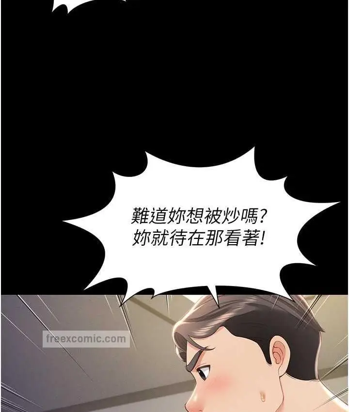 漫画《萌鬼饭店实录》第10话第21张图