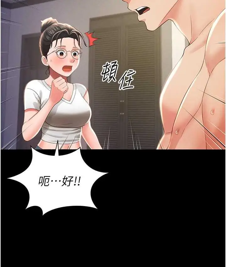 漫画《萌鬼饭店实录》第10话第22张图