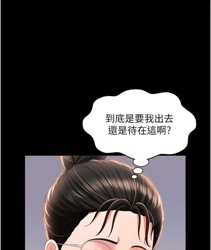 漫画《萌鬼饭店实录》第10话第23张图