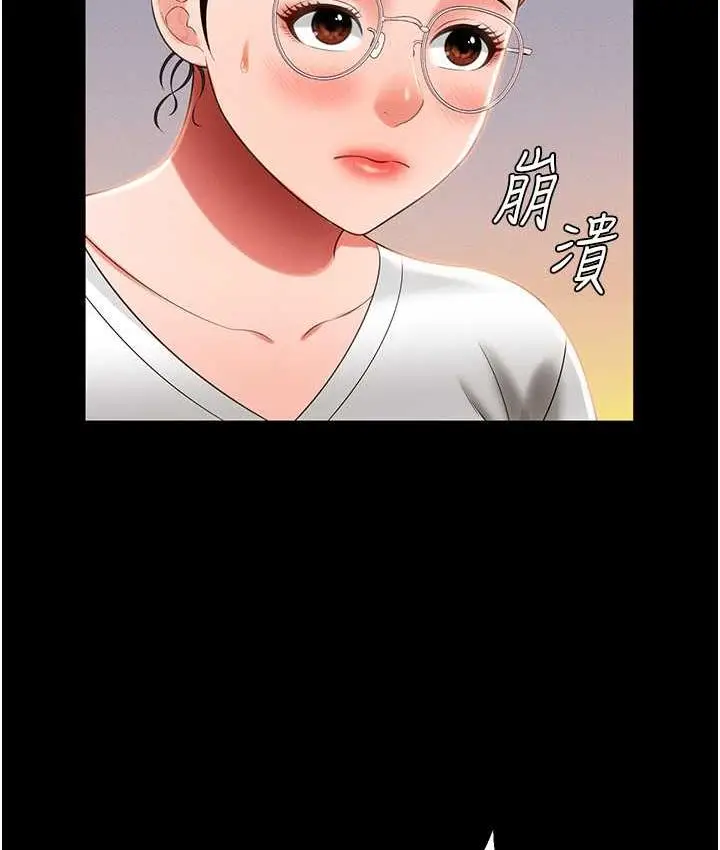 漫画《萌鬼饭店实录》第10话第24张图