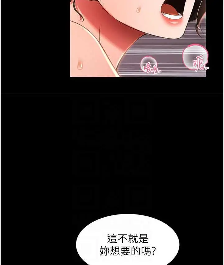 漫画《萌鬼饭店实录》第10话第26张图