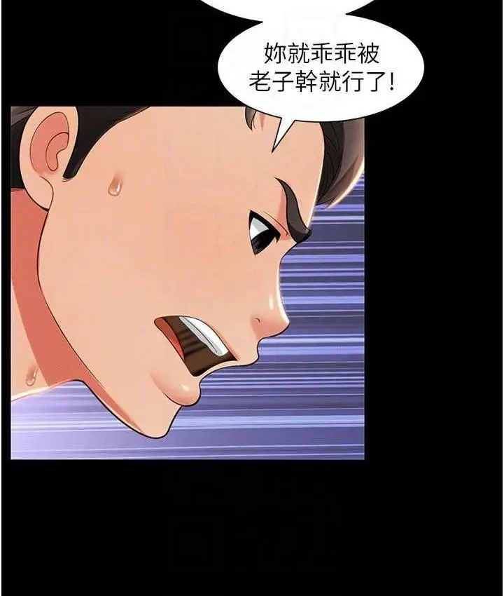 漫画《萌鬼饭店实录》第10话第27张图