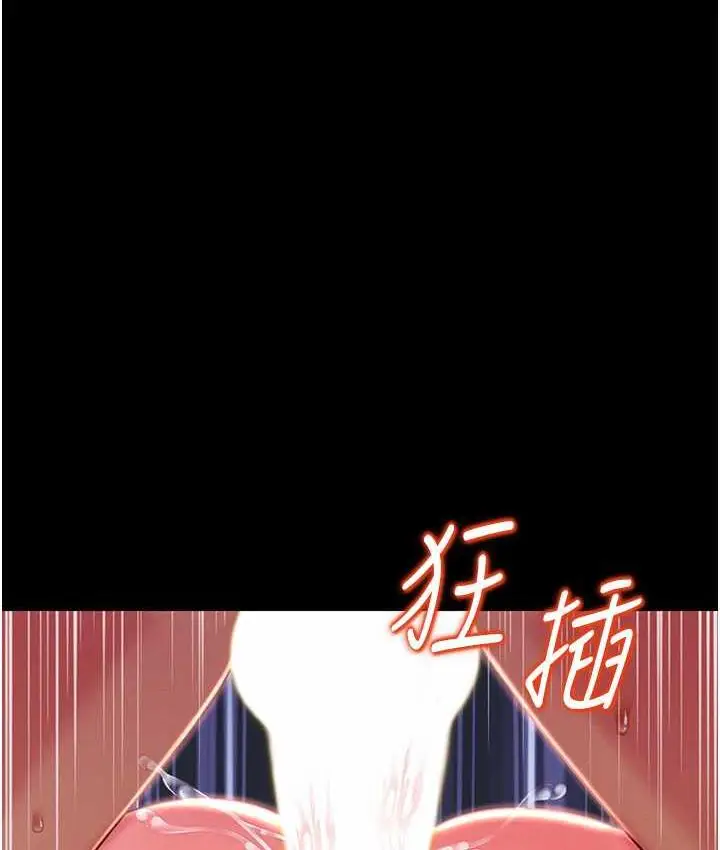 漫画《萌鬼饭店实录》第10话第30张图