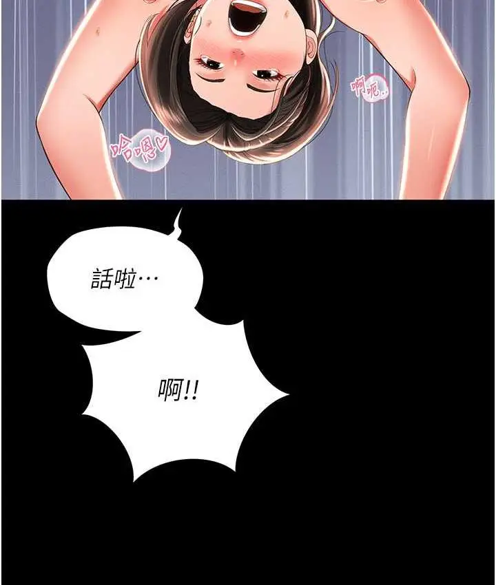 漫画《萌鬼饭店实录》第10话第32张图