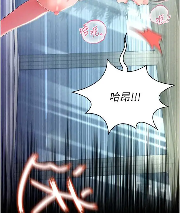 漫画《萌鬼饭店实录》第10话第35张图