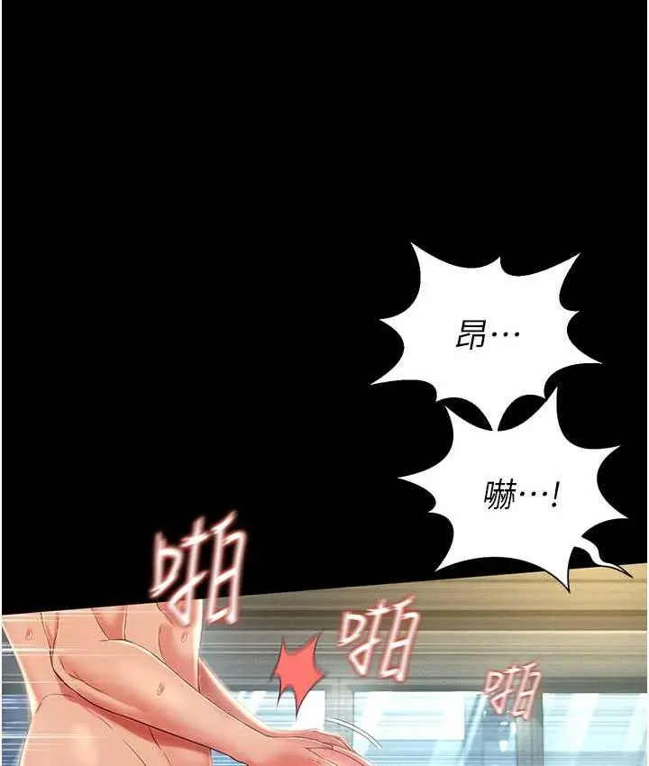 漫画《萌鬼饭店实录》第10话第37张图