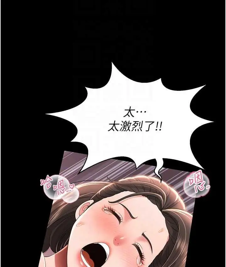 漫画《萌鬼饭店实录》第10话第41张图