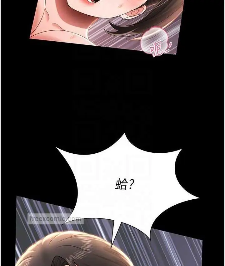 漫画《萌鬼饭店实录》第10话第42张图
