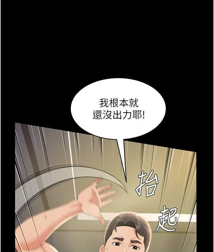 漫画《萌鬼饭店实录》第10话第44张图