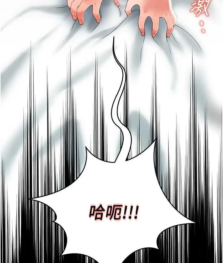 漫画《萌鬼饭店实录》第10话第49张图