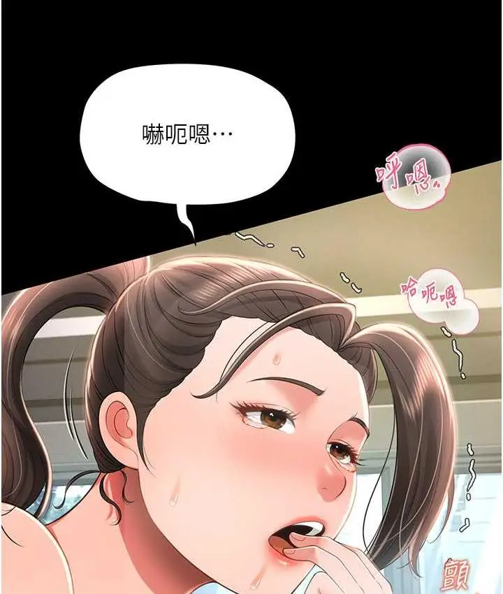 漫画《萌鬼饭店实录》第10话第51张图
