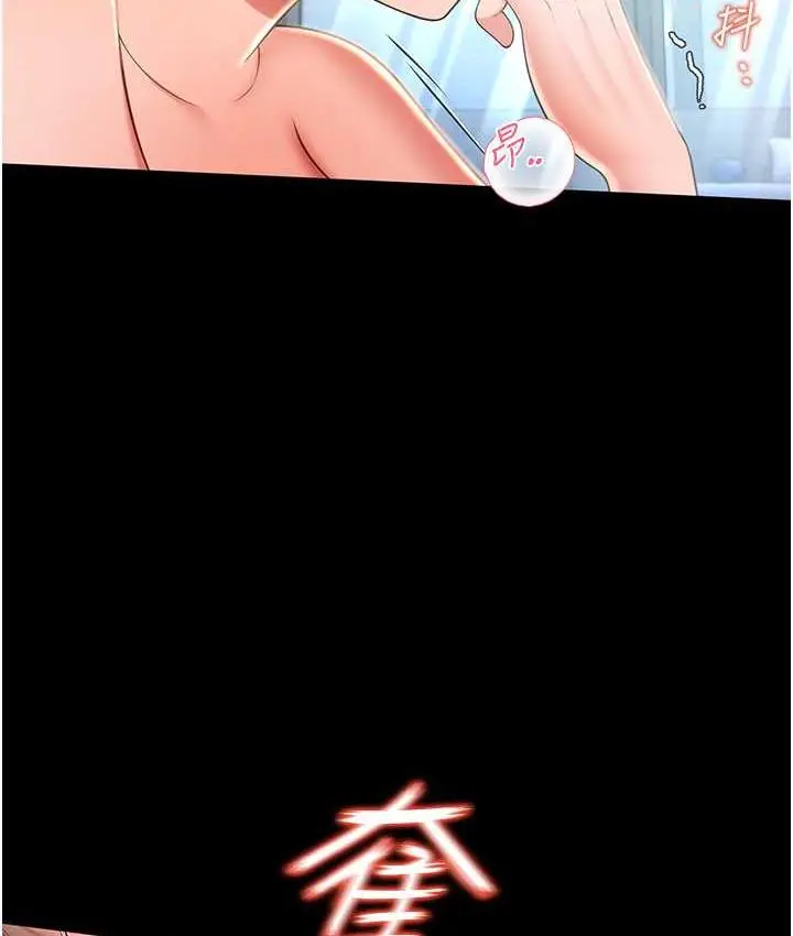 漫画《萌鬼饭店实录》第10话第52张图
