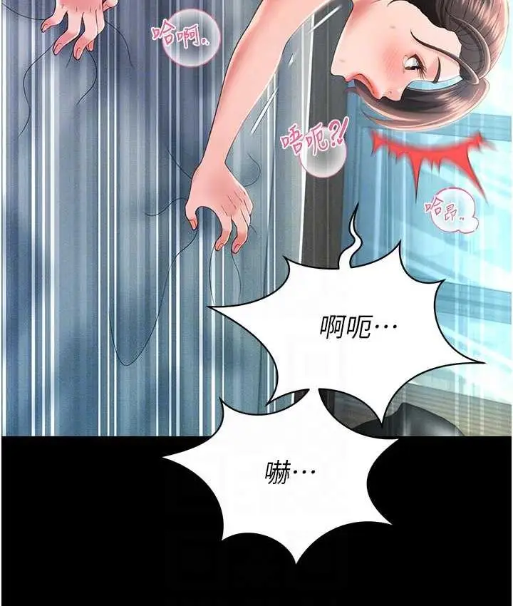漫画《萌鬼饭店实录》第10话第56张图