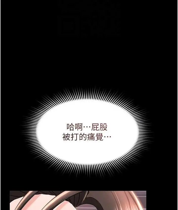 漫画《萌鬼饭店实录》第10话第57张图