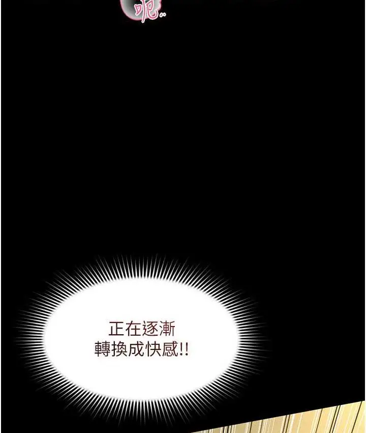 漫画《萌鬼饭店实录》第10话第59张图