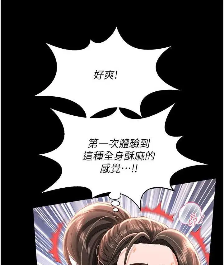 漫画《萌鬼饭店实录》第10话第62张图