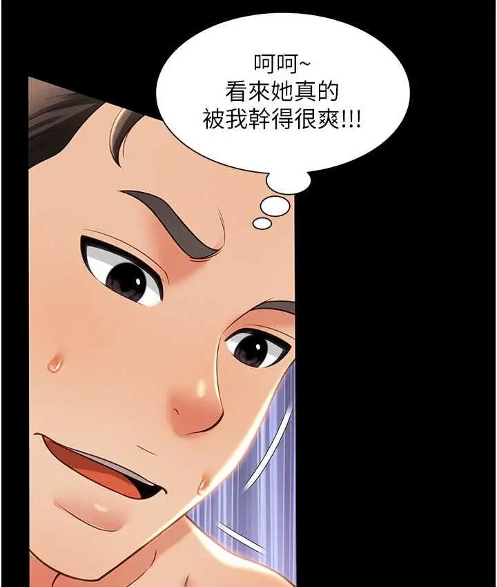 漫画《萌鬼饭店实录》第10话第64张图