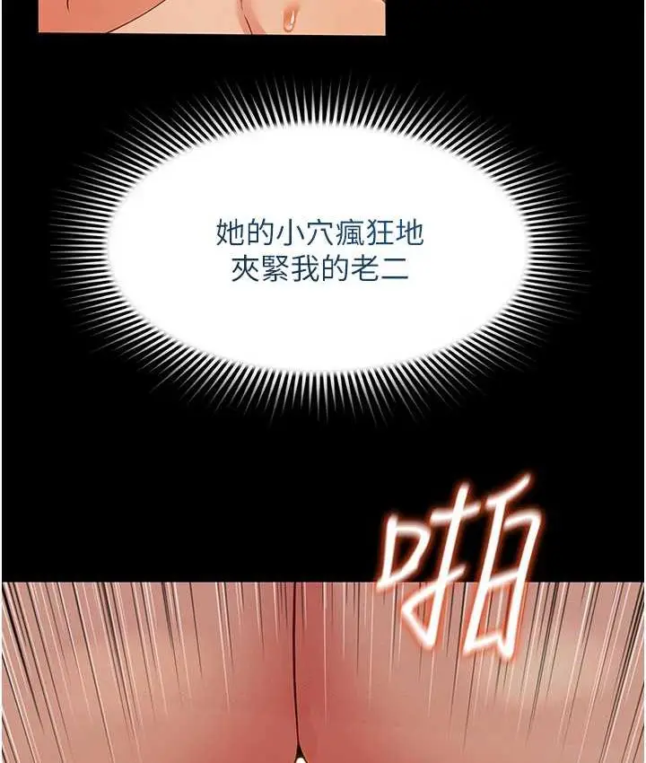 漫画《萌鬼饭店实录》第10话第65张图