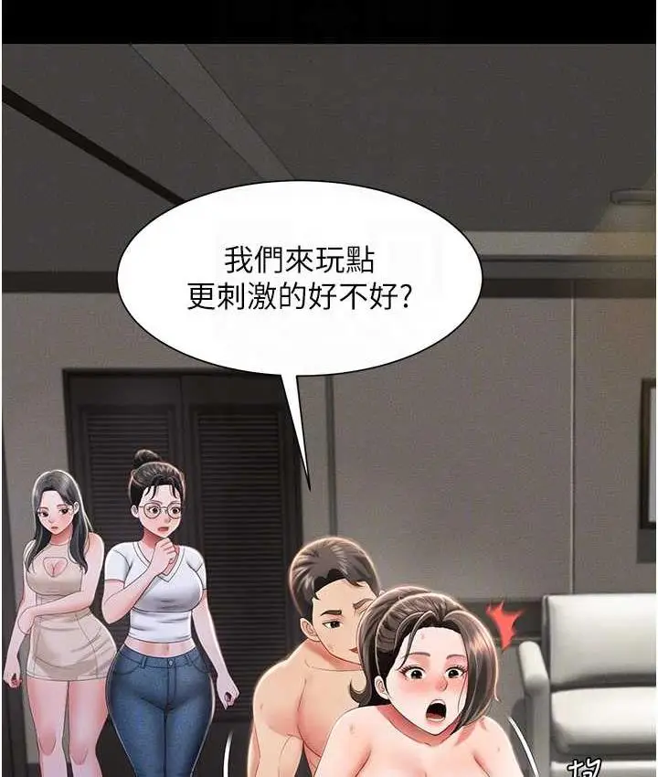 漫画《萌鬼饭店实录》第10话第68张图