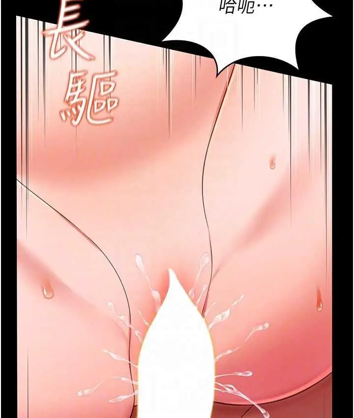 漫画《萌鬼饭店实录》第10话第77张图