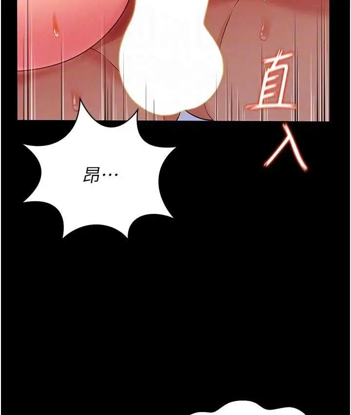 漫画《萌鬼饭店实录》第10话第78张图