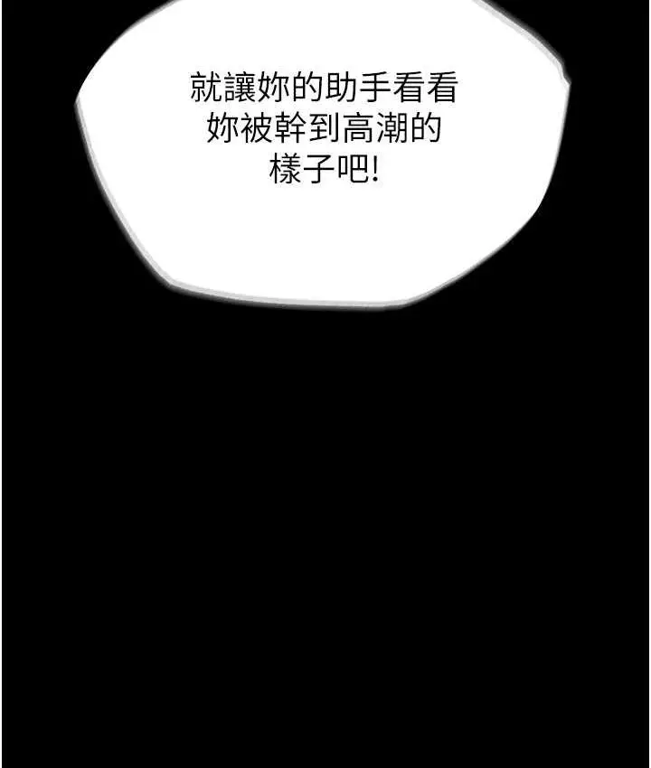漫画《萌鬼饭店实录》第10话第8张图
