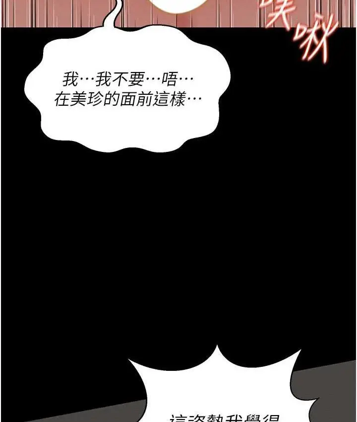 漫画《萌鬼饭店实录》第10话第80张图