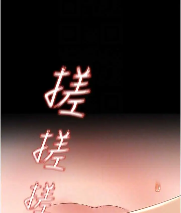 漫画《萌鬼饭店实录》第10话第83张图