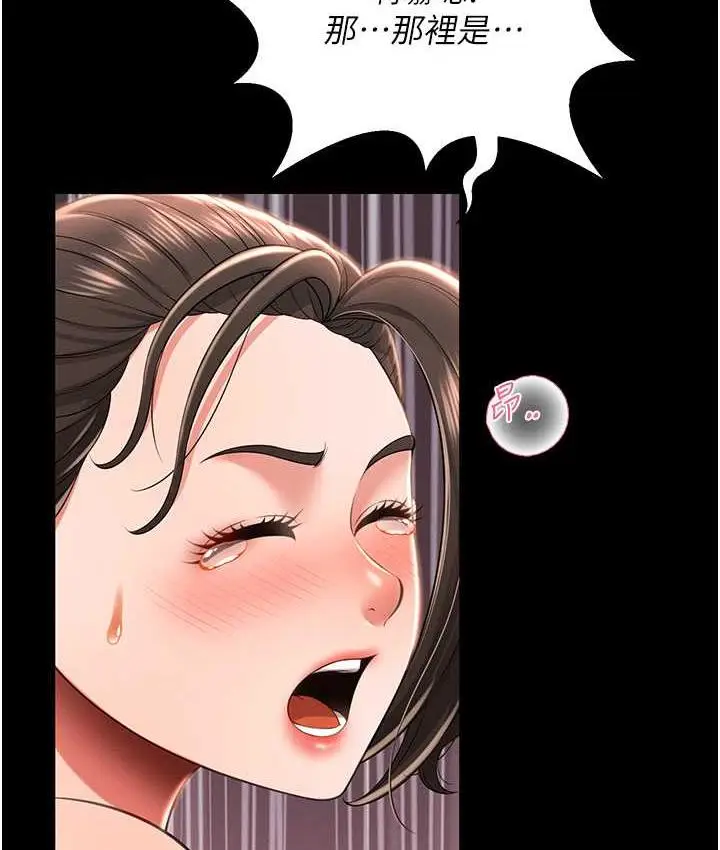 漫画《萌鬼饭店实录》第10话第87张图
