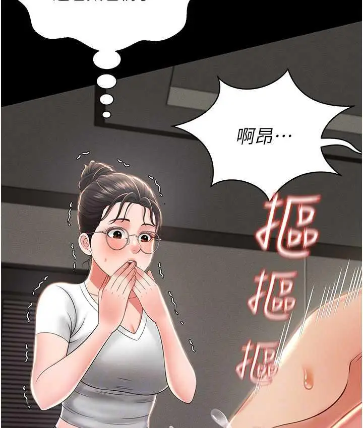 漫画《萌鬼饭店实录》第10话第89张图