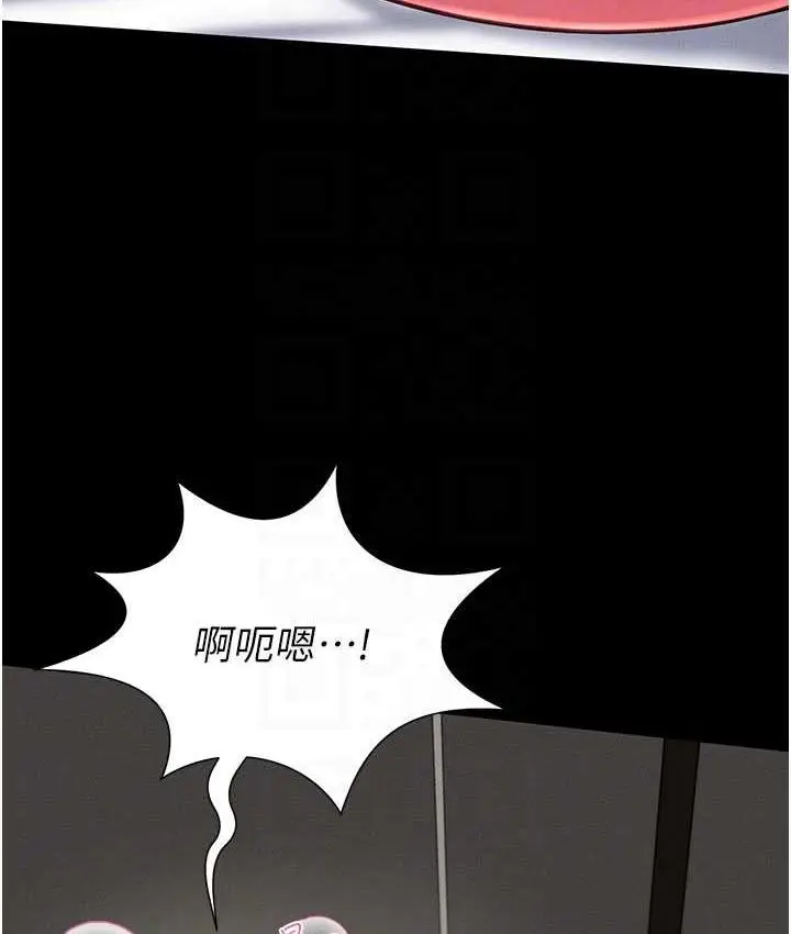 漫画《萌鬼饭店实录》第10话第91张图