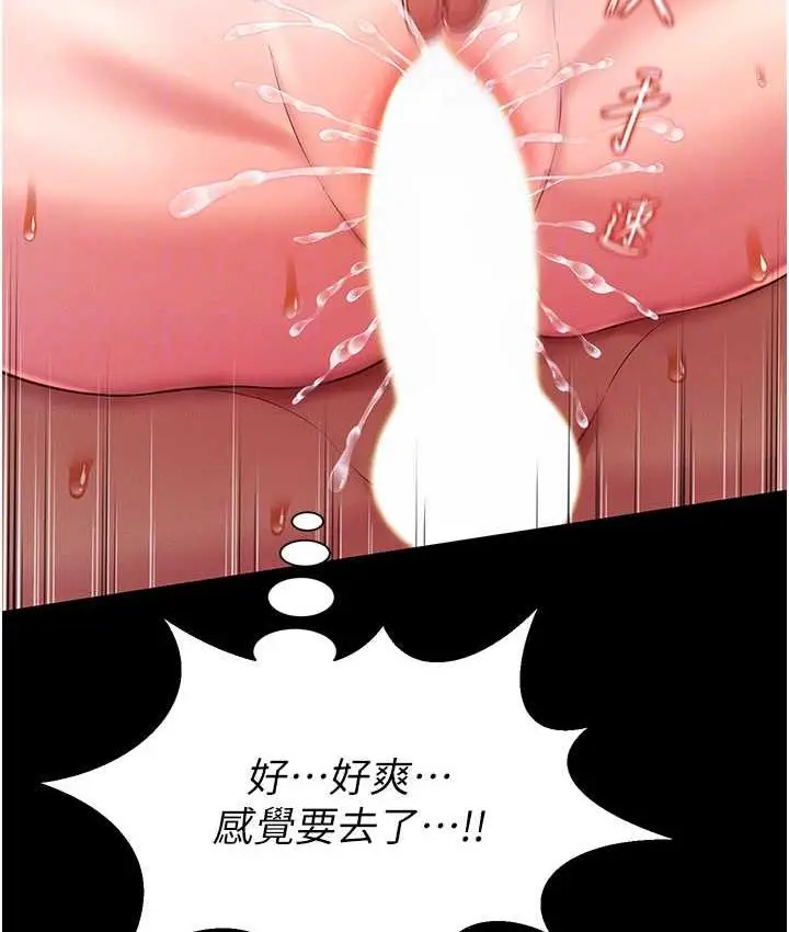 漫画《萌鬼饭店实录》第10话第93张图