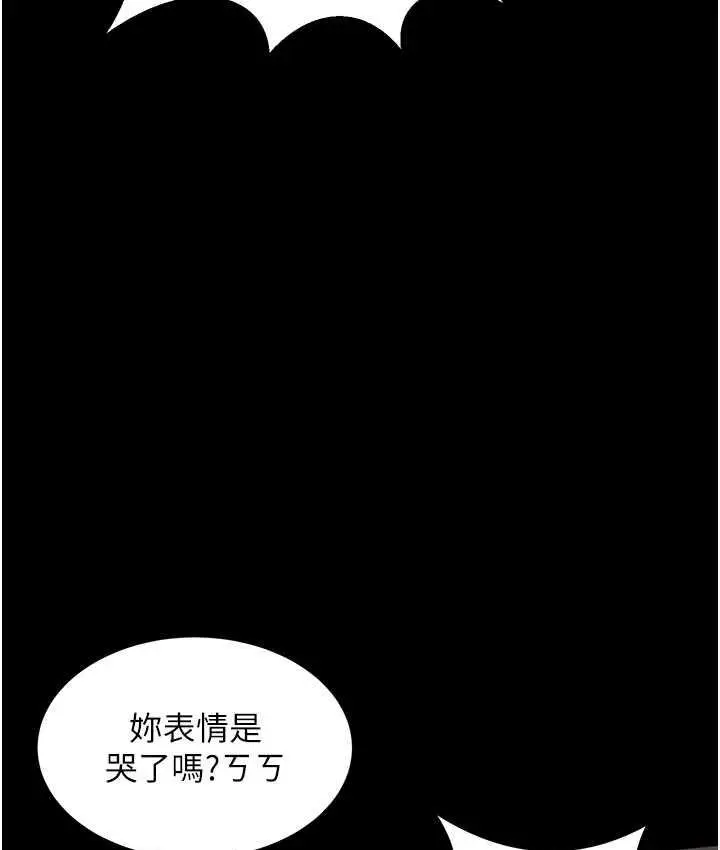 漫画《萌鬼饭店实录》第10话第94张图