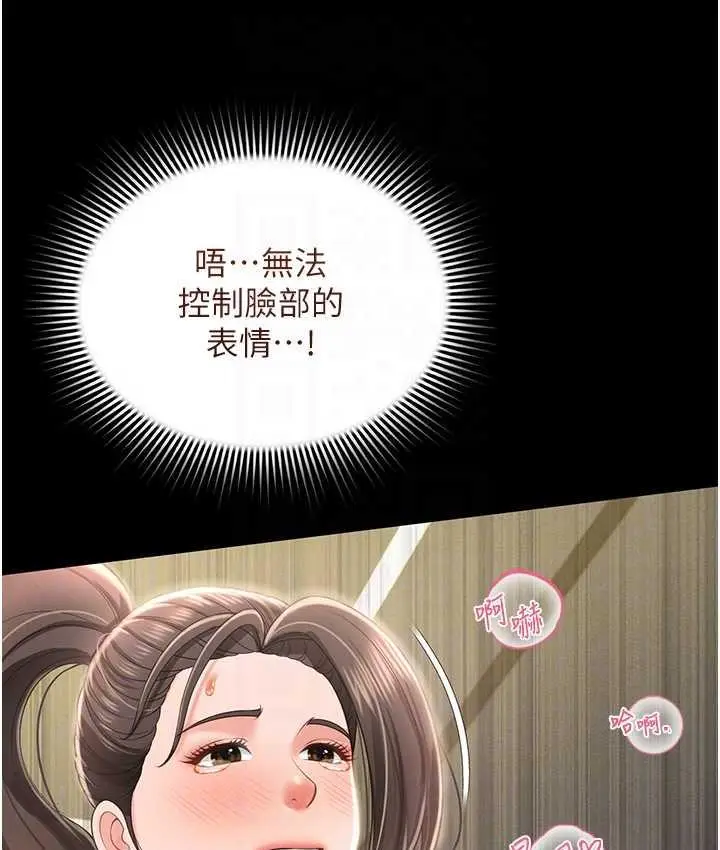 漫画《萌鬼饭店实录》第10话第97张图