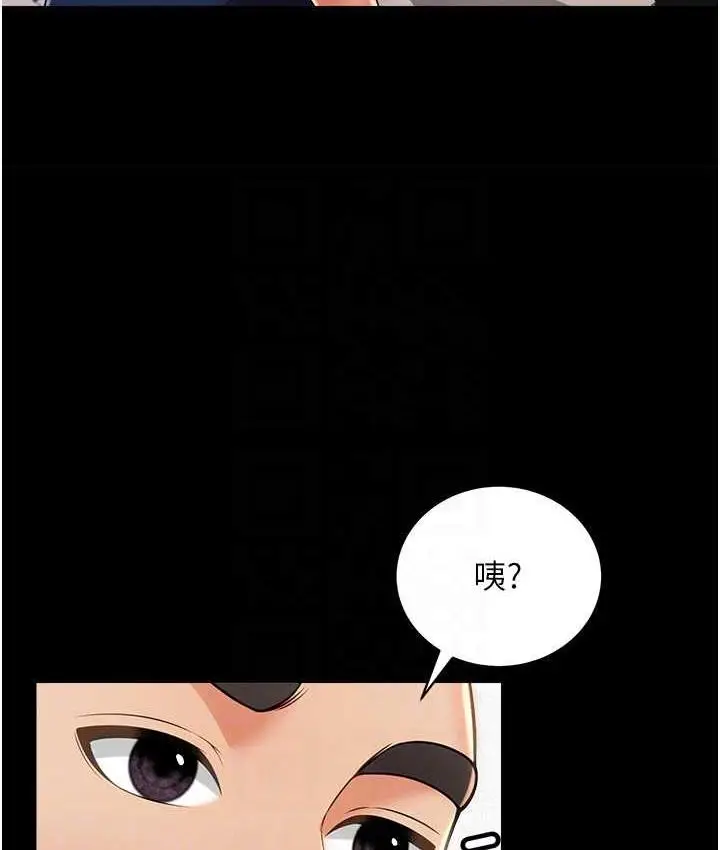 漫画《萌鬼饭店实录》第11话第102张图