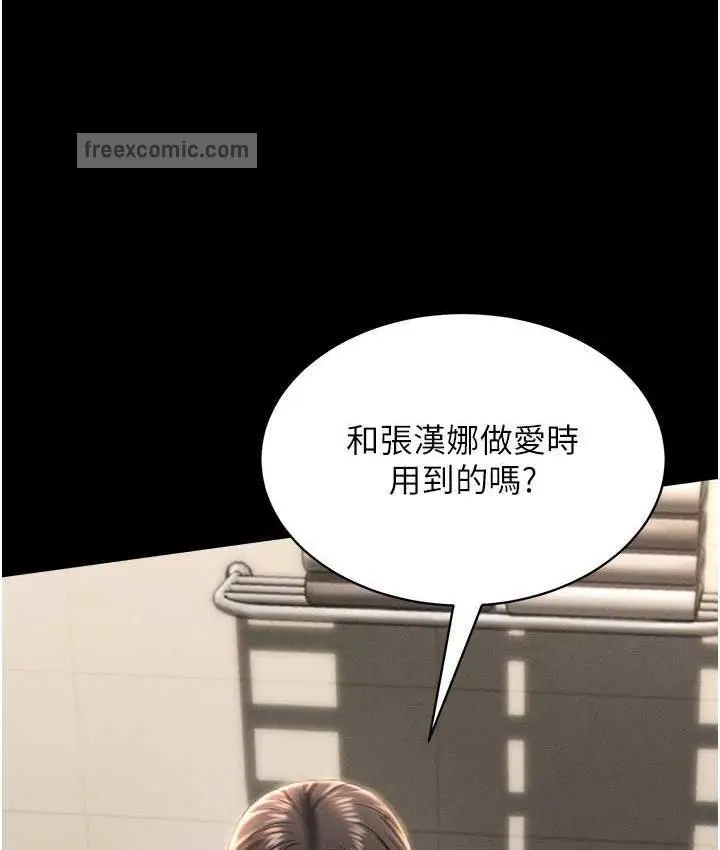 漫画《萌鬼饭店实录》第11话第105张图