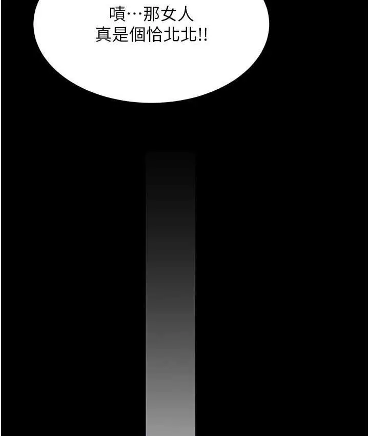 漫画《萌鬼饭店实录》第11话第109张图