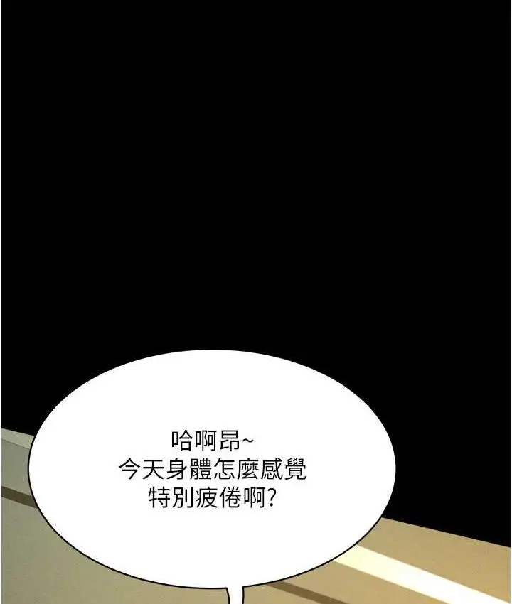漫画《萌鬼饭店实录》第11话第115张图