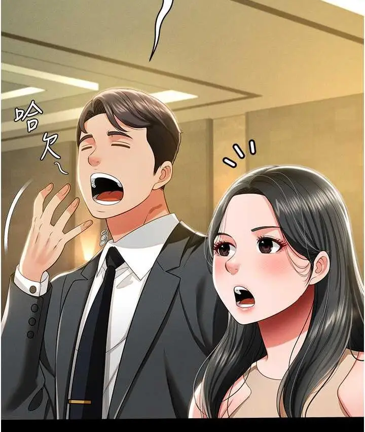漫画《萌鬼饭店实录》第11话第116张图